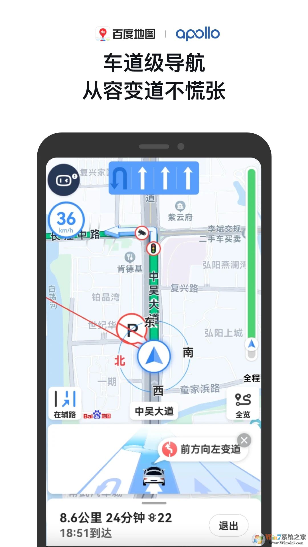 百度地图导航