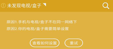 360电视助手TV版图