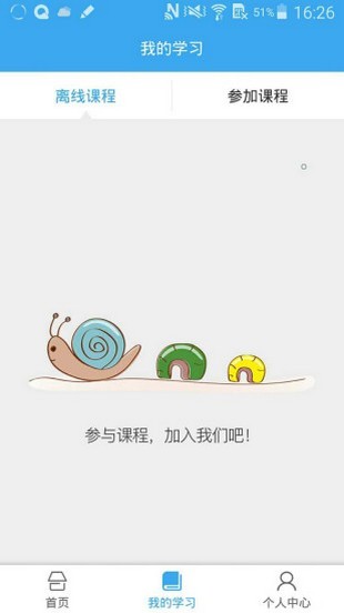 山东省云教育服务平台