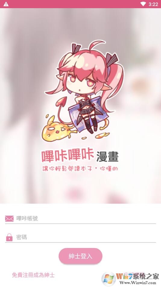 picacg哔咔漫画