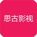 思古影视(vip视频在线解析)图