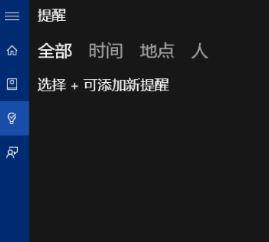 Win10(cortana小娜有什么作用)