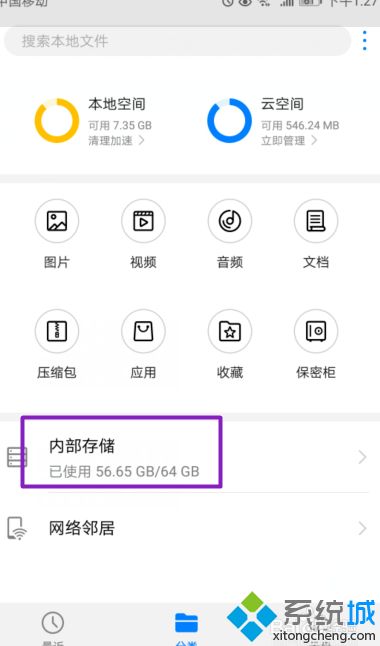 微信保存的照片在手机哪个文件夹_微信保存的图片在哪里图文步骤