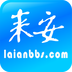 来安论坛APP 安卓版v5.3.2.1下载(来安论坛下载)