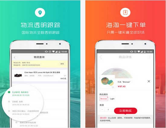 tps云集品商城首页登录  安卓版v2.3.4下载(tps云集品APP下载)