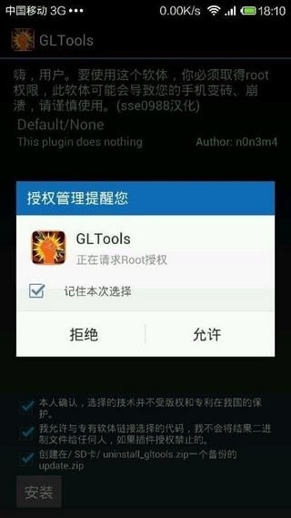 GLTools汉化版  安卓版v2.99下载(GLTools汉化版下载)