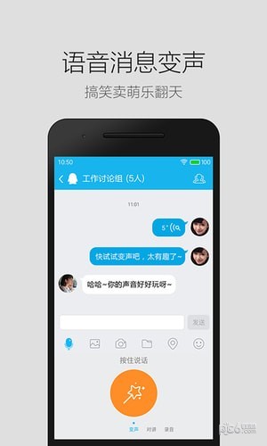 QQ轻聊版手机版图