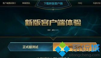英雄联盟fps低怎么办_教你英雄联盟fps比较低的处理方法