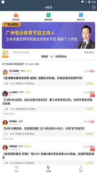 球探体育