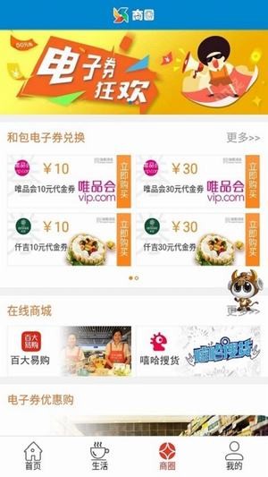 安徽和生活  安卓版v4.3.0下载(美好安徽和生活下载)