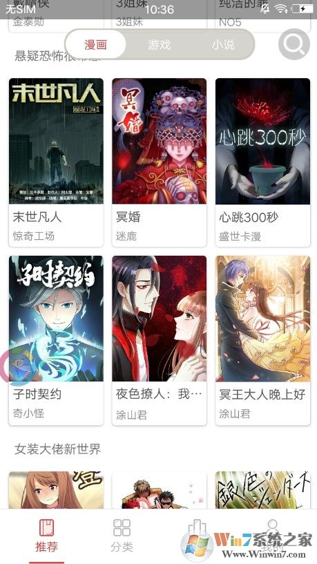 北北北砂王者荣耀漫画 安卓版(暂未上线)下载(北北北砂王者荣耀APP下载)