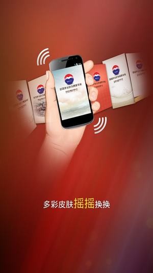 茅台防伪溯源  安卓版v3.0下载(茅台防伪溯源软件下载)