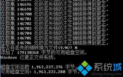 win10无法访问文件或目录损坏且无法读取的具体处理办法