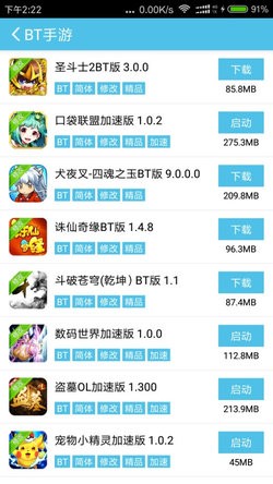 爱吾安卓破解游戏网