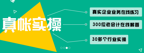 会计学堂登录 安卓版v3.6.88下载(会计学堂APP下载)
