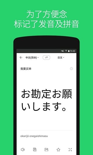 papago翻译软件 v1.9.2安卓版下载(papago下载)