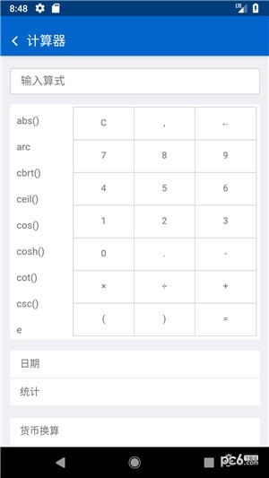 toolbox汉化版下载