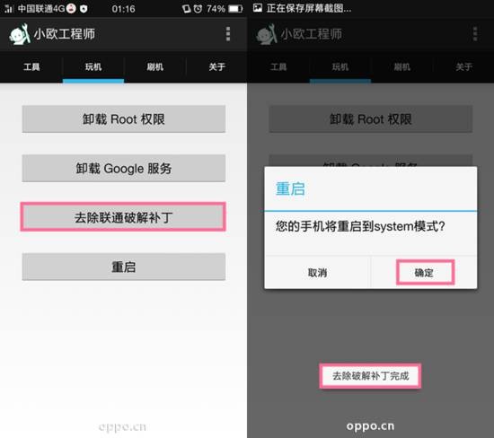 小欧工程师app