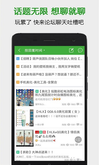 葫芦侠修改器免ROOT版