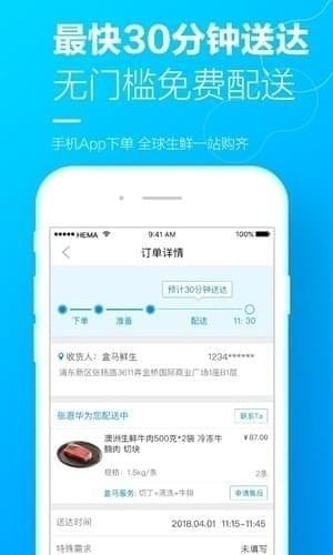 河马生鲜 安卓版v5.31.0下载(河马生鲜APP下载)