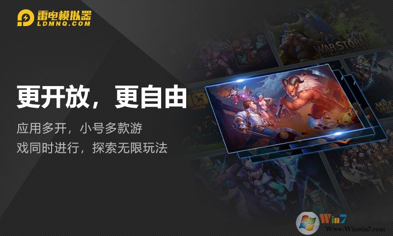 雷电安卓模拟器手机版