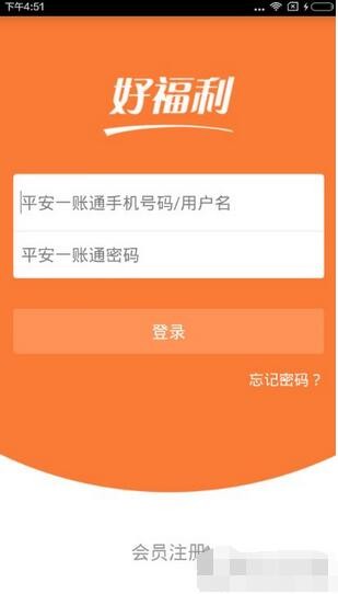 平安好福利 安卓版v6.0.31下载(平安好福利APP下载)