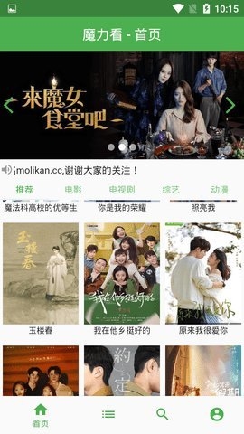魔力看电影app特色