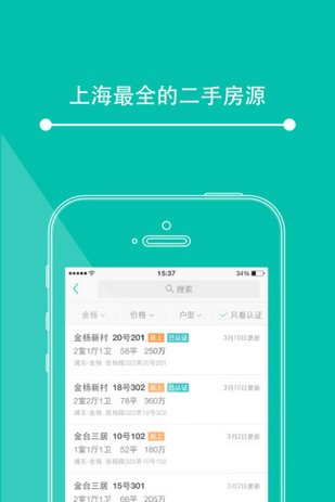 第一房源 安卓版V1.3.9下载(第一时间房源网app)