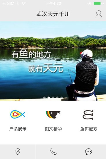 武汉天元 安卓版V3.0下载(武汉天元下载安装)