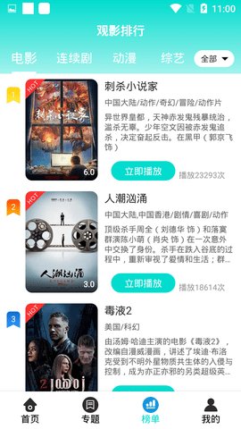 苍苍影视免费体验版 v2.1.0安卓版下载(苍苍影视APP下载)