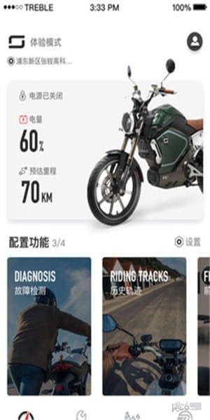速珂电动车app下载