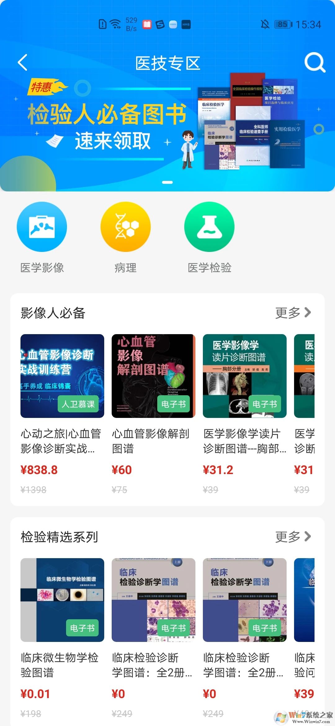 人卫智网