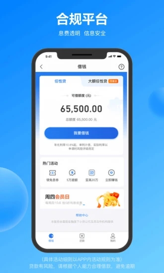 苏宁金融官方版下载