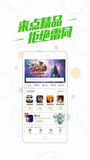 百度游戏中心app下载