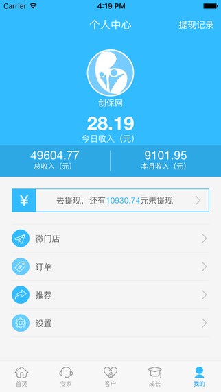 创保网 安卓版v6.6.1下载(平安创保网APP下载)