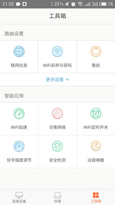 Tenda WiFi(腾达wifi)