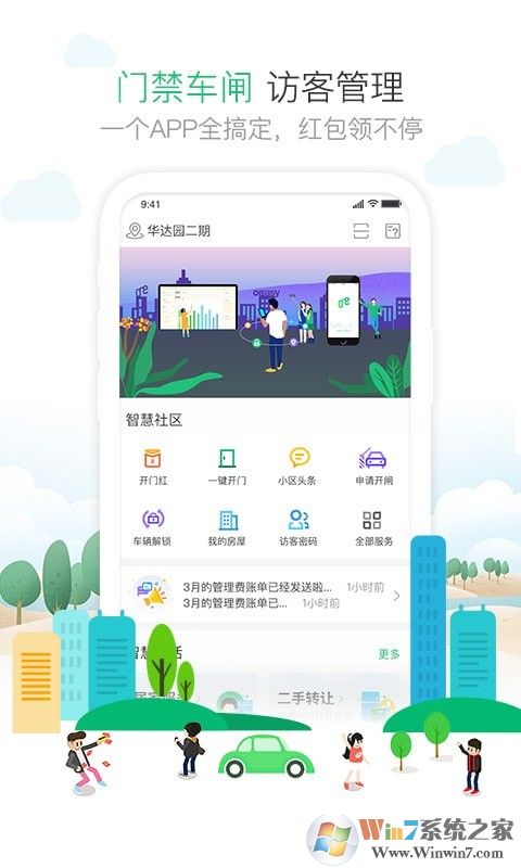 一号社区