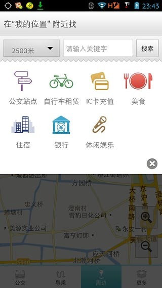 江阴公交一点通APP 安卓版v2.3下载(下载江阴公交一点通)