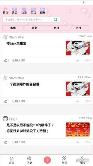 兜兜动漫app下载