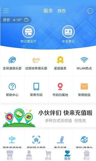 中国移动积分商城图