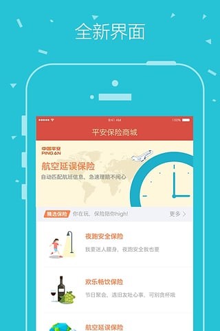 平安揽客官网 