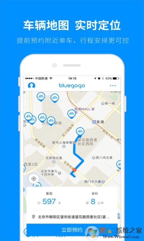 膜拜自行车  安卓版v8.34.1下载(膜拜自行车APP下载)