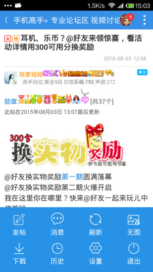乐讯手机高手