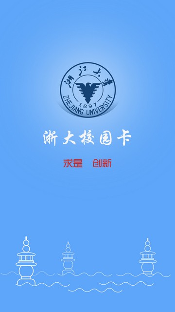 浙大校园卡 