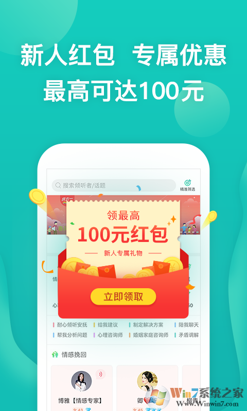 松果倾诉APP最新版