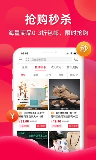 亿品赞网购平台