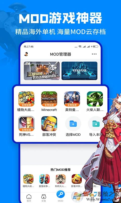八门神器BT游戏盒