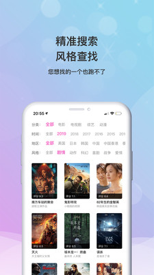 小小影视大全播放器