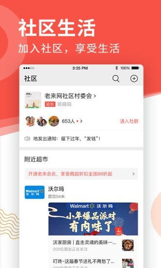 老来网最新版2023