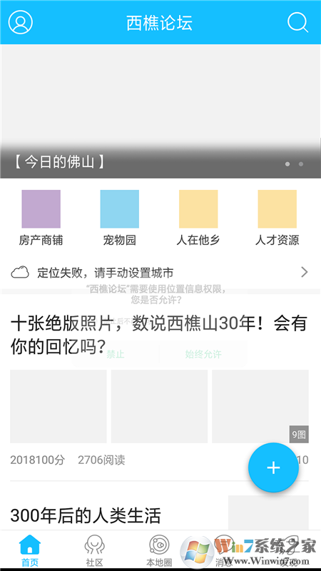 西樵论坛